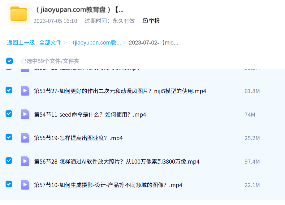 【midjourney小白入门-基础】AI摄影+AI设计+AI绘画-—AIGC作图 封面